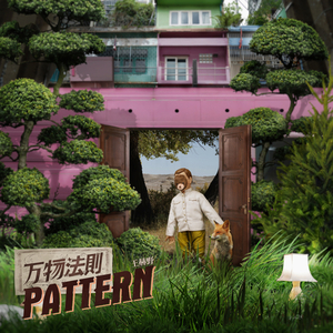 黄色网络按摩推油操逼毛片
